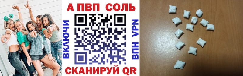 хочу   Сосновоборск  Alpha-PVP Соль 