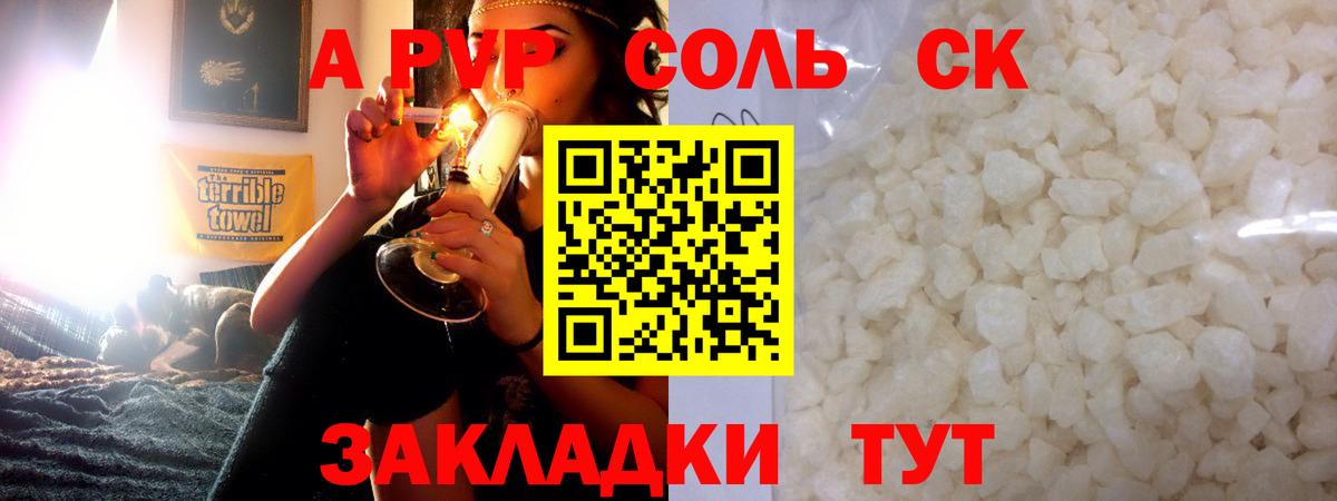 Сосновоборск  А ПВП мука  Вход с VPN  А ПВП  Alpha-PVP Crystall  Alpha PVP мука 