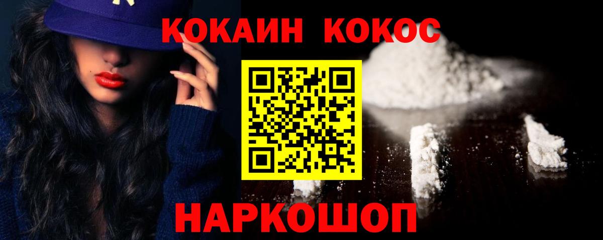 COCAIN Боливия Сосновоборск