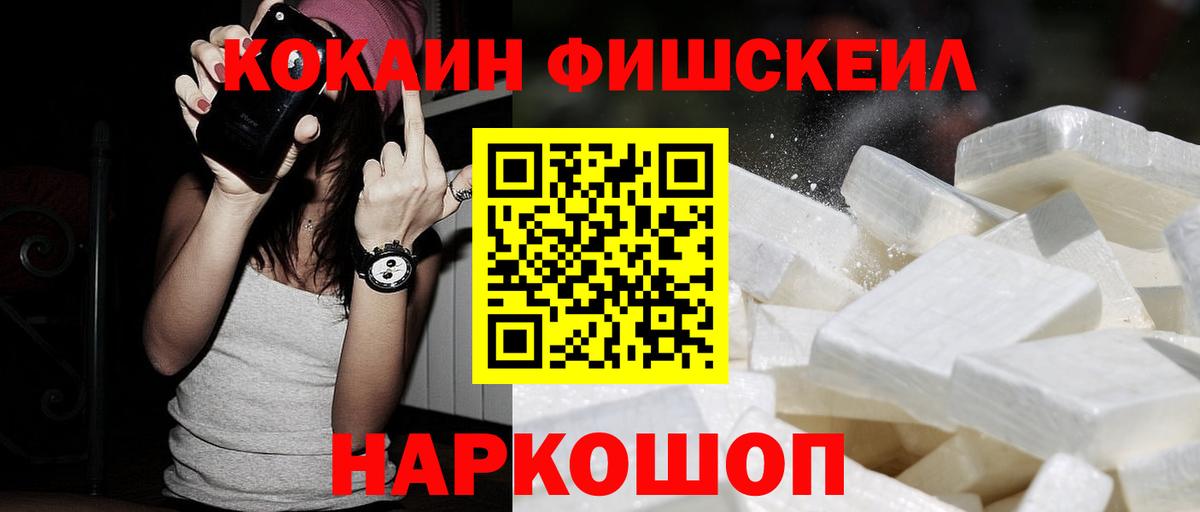 КОКАИН 97%  COCAIN Columbia  Кокаин  Вход с VPN  Сосновоборск 