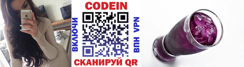 Кодеиновый сироп Lean напиток Lean (лин)  Сосновоборск 