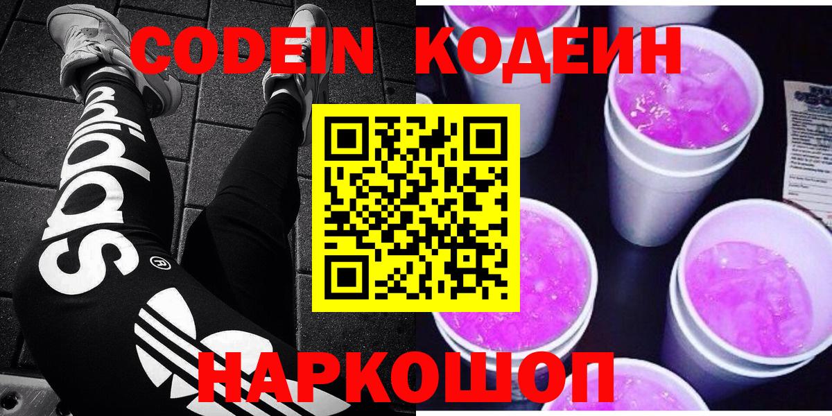 Сосновоборск  ГАШ  МАРИХУАНА  Меф  Вход с VPN  Alpha-PVP СОЛЬ   МЕФ кристаллы  COCAIN 