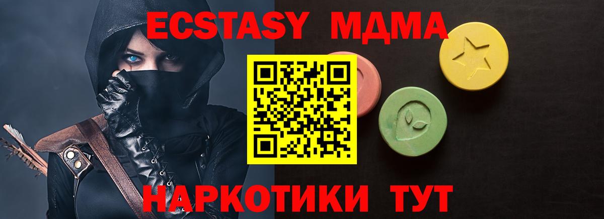 Ecstasy XTC  Вход с VPN  Ecstasy Philipp Plein  где купить наркоту  Сосновоборск  Экстази 