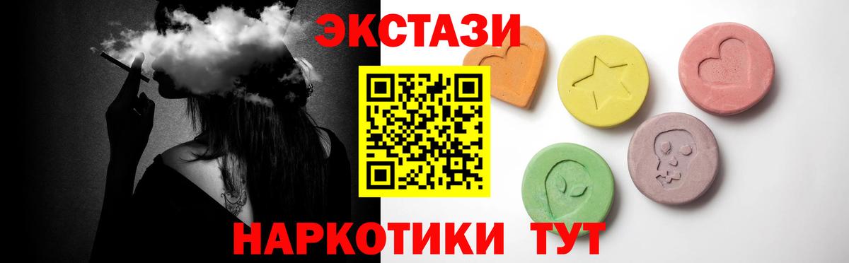 Экстази таблы Сосновоборск