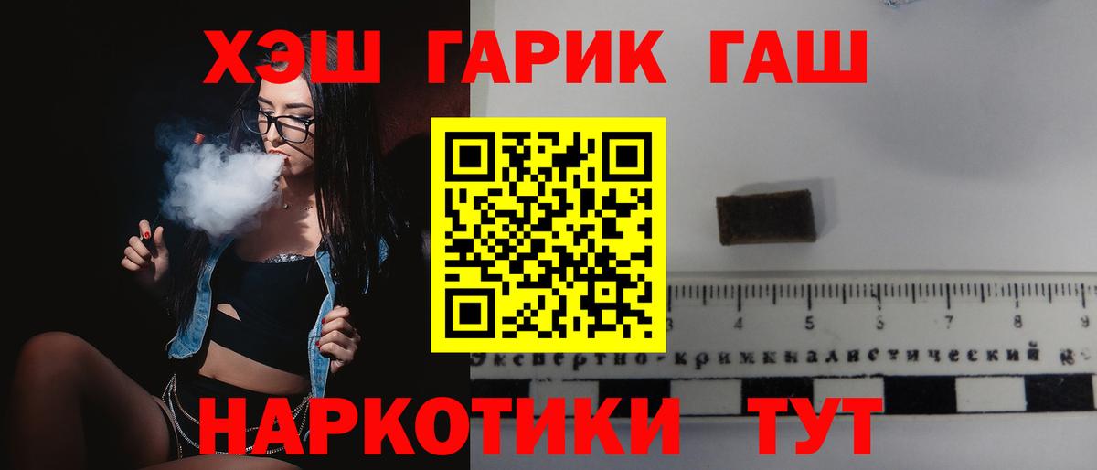 ГАШ Изолятор  Гашиш ice o lator  Вход с VPN  Сосновоборск 