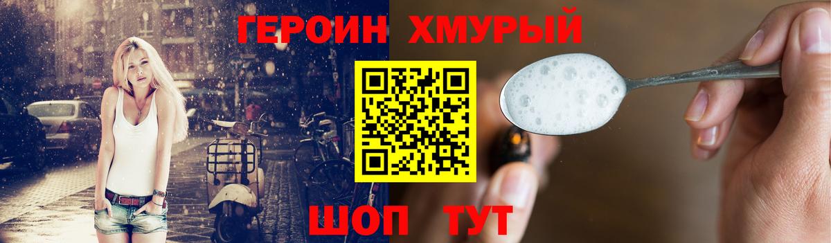 Сосновоборск  Героин  Вход с VPN  ГЕРОИН афганец 