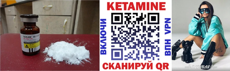 закладки  Сосновоборск  КЕТАМИН VHQ 