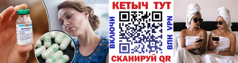 Кетамин VHQ Сосновоборск