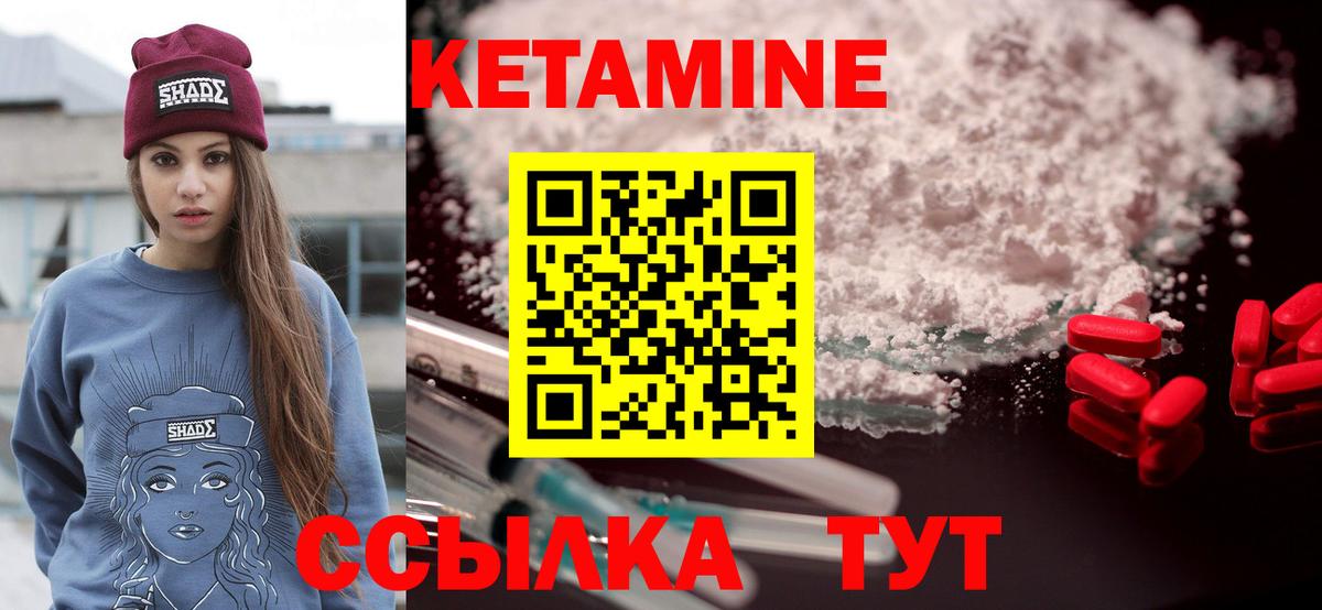 КЕТАМИН ketamine Сосновоборск