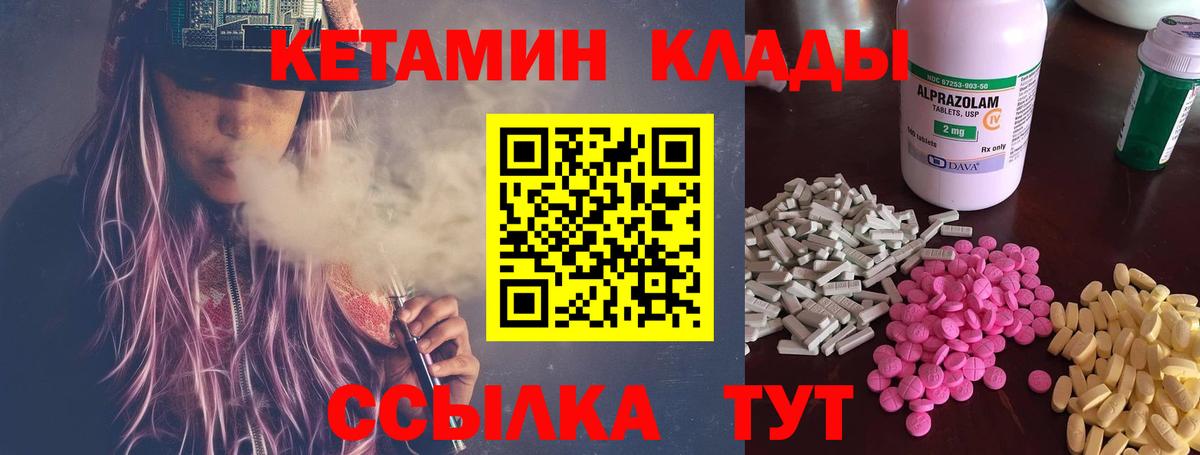 КЕТАМИН VHQ  КЕТАМИН ketamine  Вход с VPN  Сосновоборск 