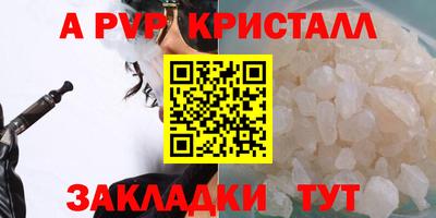 apvp Ипатово