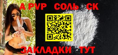 apvp Ипатово