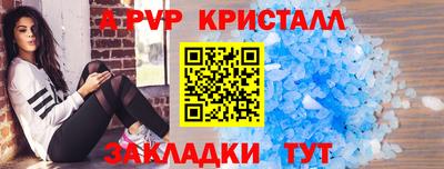 apvp Ипатово