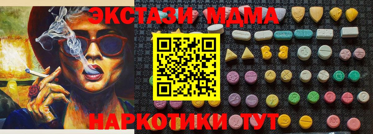 МДМА crystal  MDMA crystal  МДМА  Сосновоборск 