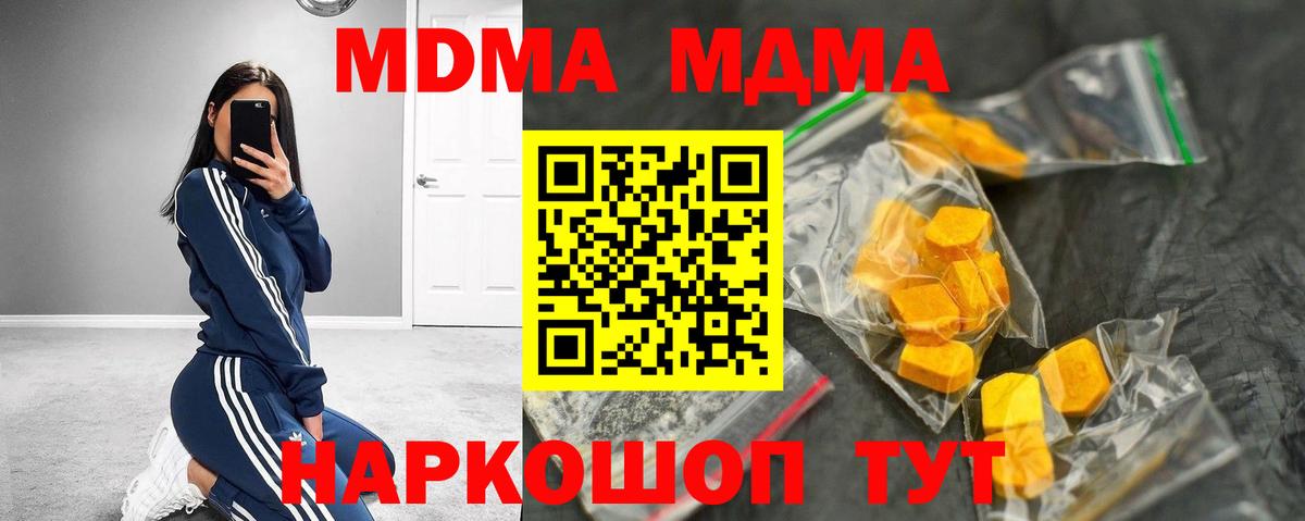 Сосновоборск  MDMA Molly  Вход с VPN  MDMA  MDMA молли 
