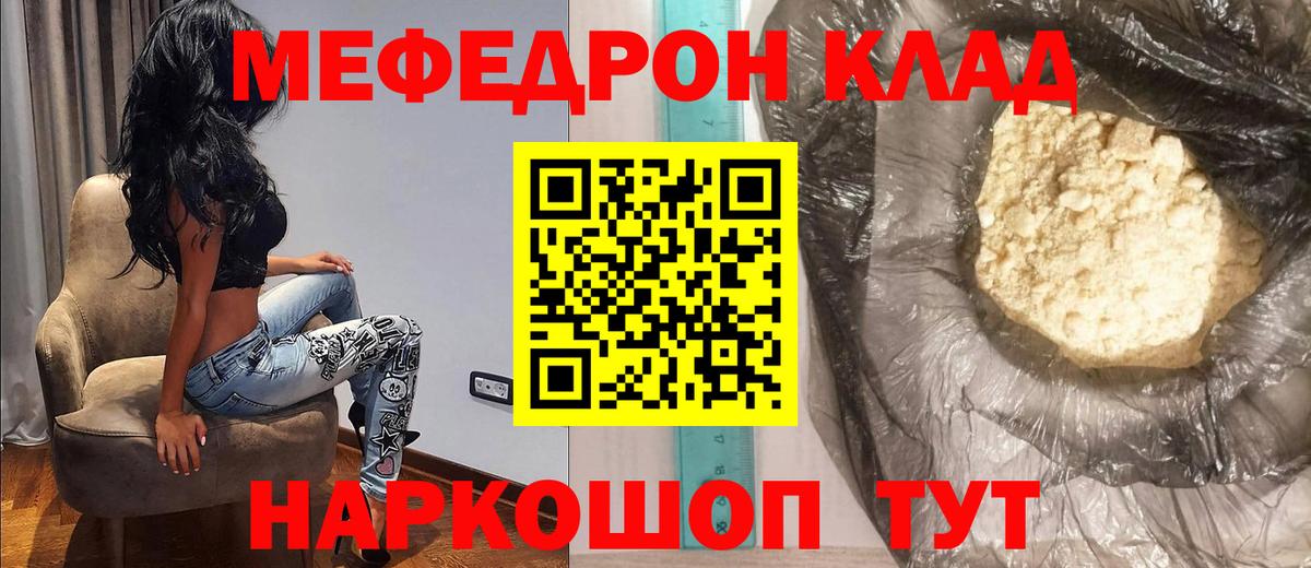 Меф кристаллы  Мефедрон 4 MMC  Сосновоборск  Мефедрон  Вход с VPN 