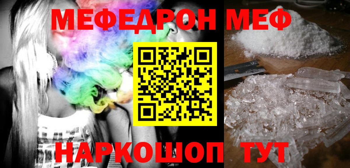 где найти   Сосновоборск  МЕФ  МЯУ-МЯУ мука  МЯУ-МЯУ  Меф мяу мяу 