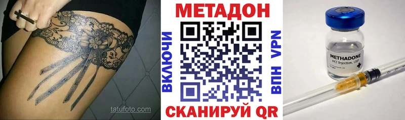 Метадон methadone  Сосновоборск 