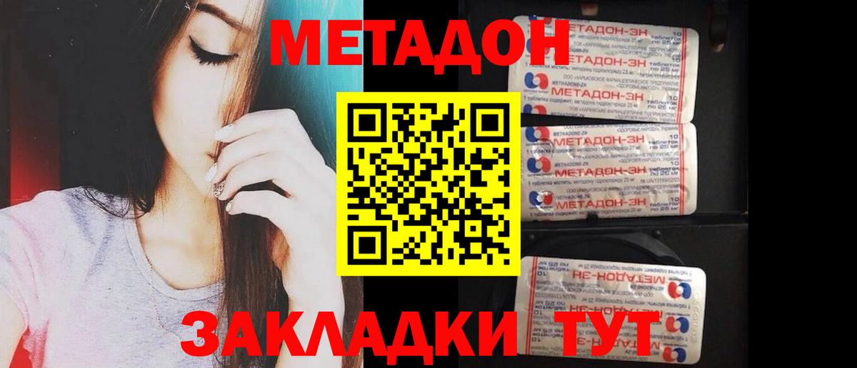 Сосновоборск  Метадон methadone  Метадон methadone  мега   Вход с VPN 