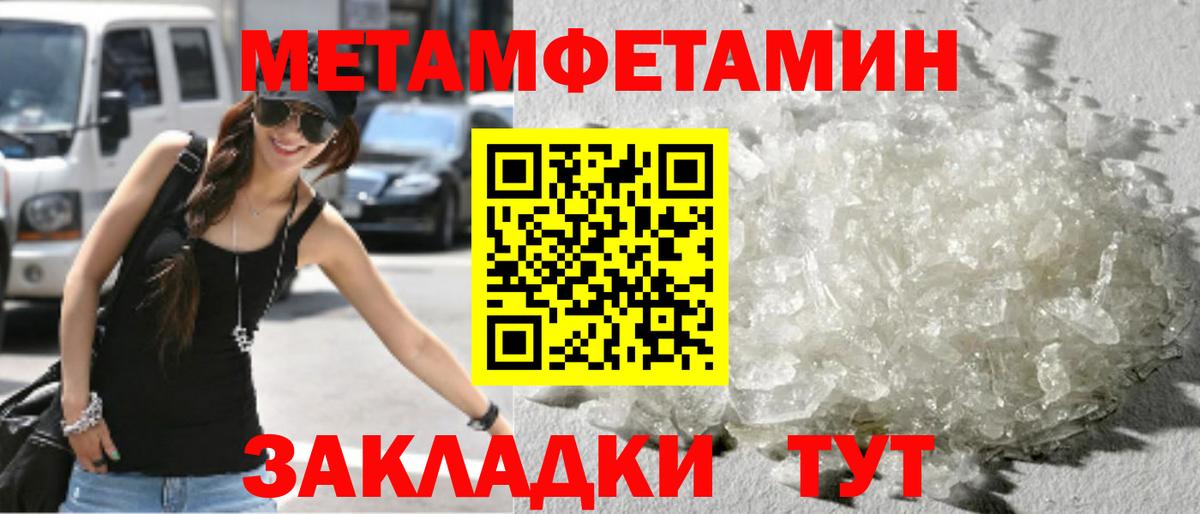 Метамфетамин Methamphetamine Сосновоборск