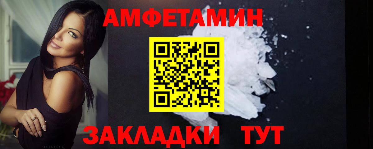 Метамфетамин витя  Первитин  Метамфетамин витя  Сосновоборск  Вход с VPN 