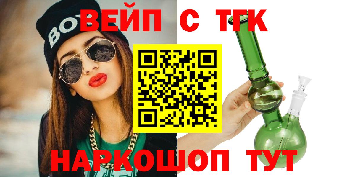 Сосновоборск  ТГК жижа  Вход с VPN 